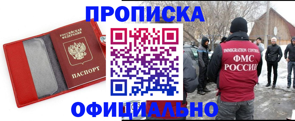 где прописаться в Мариинском Посаде