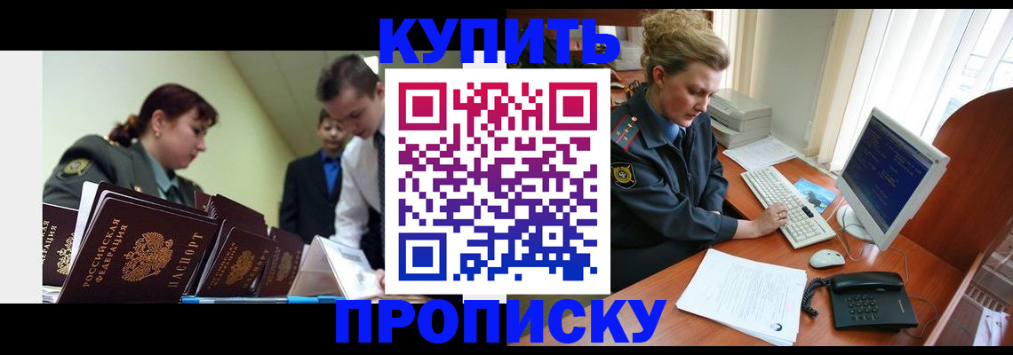 временная регистрация недорого в Мариинском Посаде
