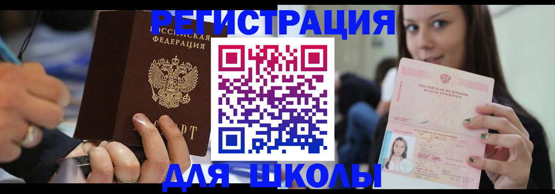 прописка законно в Мариинском Посаде