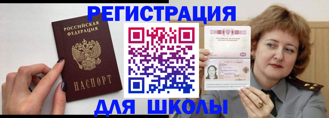 прописка регистрация в Мариинском Посаде