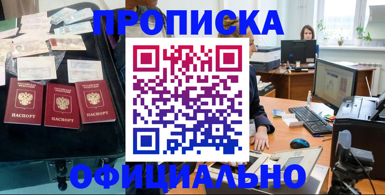 регистрация в Мариинском Посаде