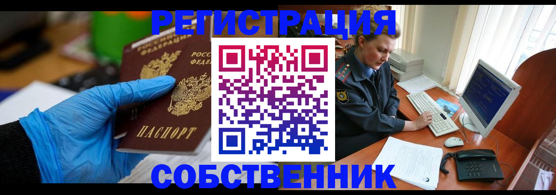 временная регистрация законно в Мариинском Посаде